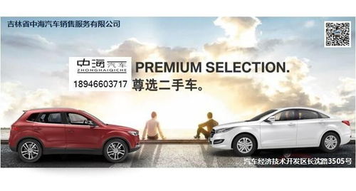 如何高效獲取最新精品二手車信息？二手車經(jīng)紀(jì)與信息咨詢服務(wù)解析